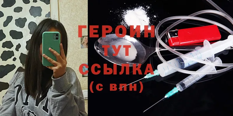 ГЕРОИН Heroin  Белокуриха 